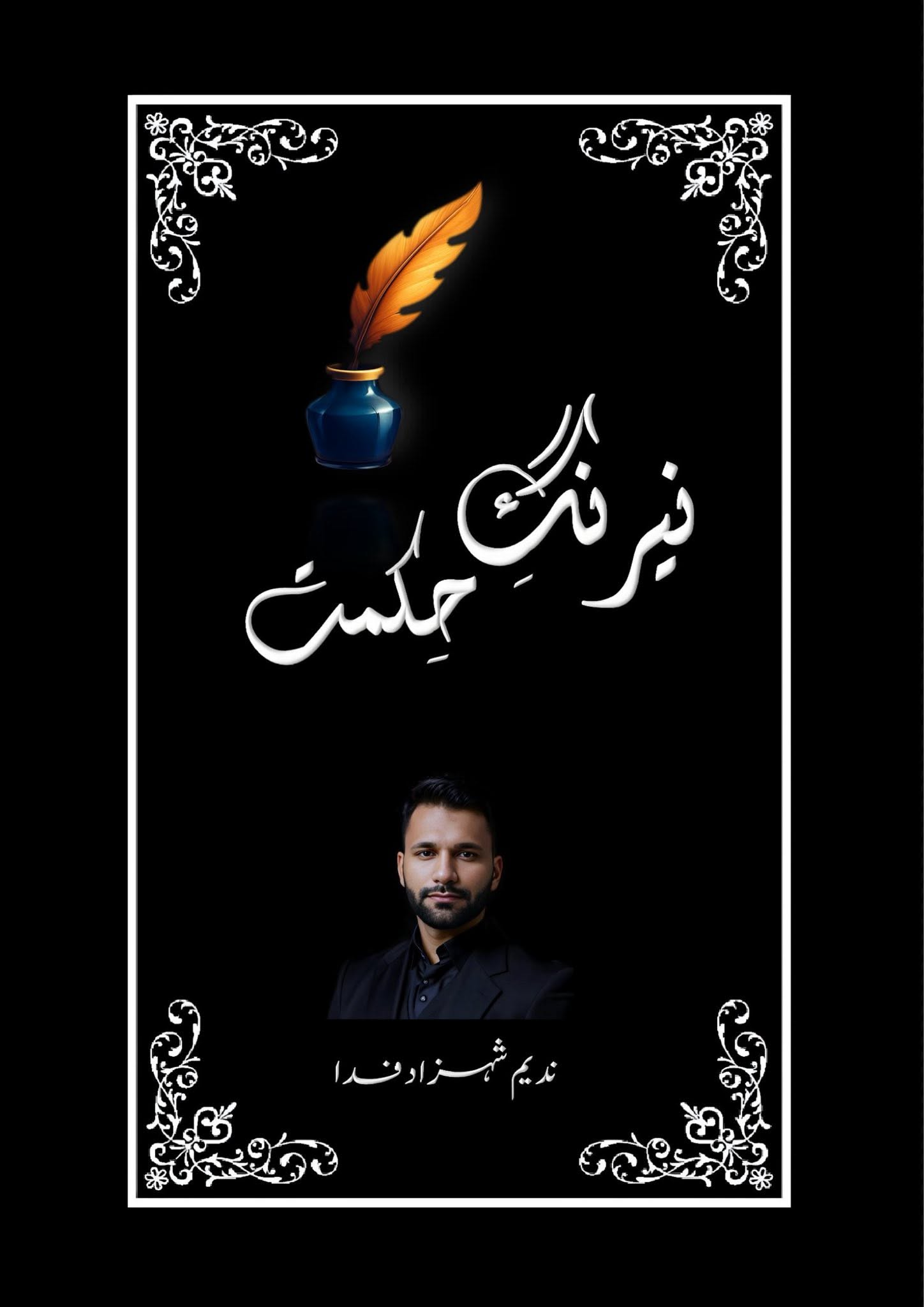 Neerang-e-Hikmat by Nadeem Shahzad Fida